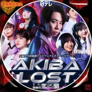 OIP-3.webp AKIBA LOST